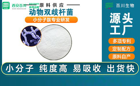 <b>動(dòng)物雙歧桿菌</b>